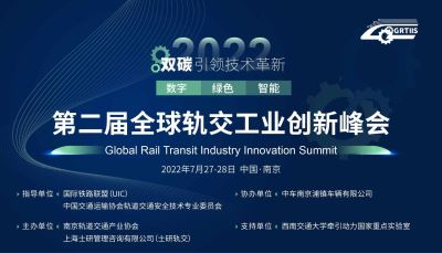 第十屆全球云計算大會·中國站（寧波）Cloud Connect China 2022