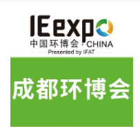 2023第4屆成都環(huán)博會(huì)